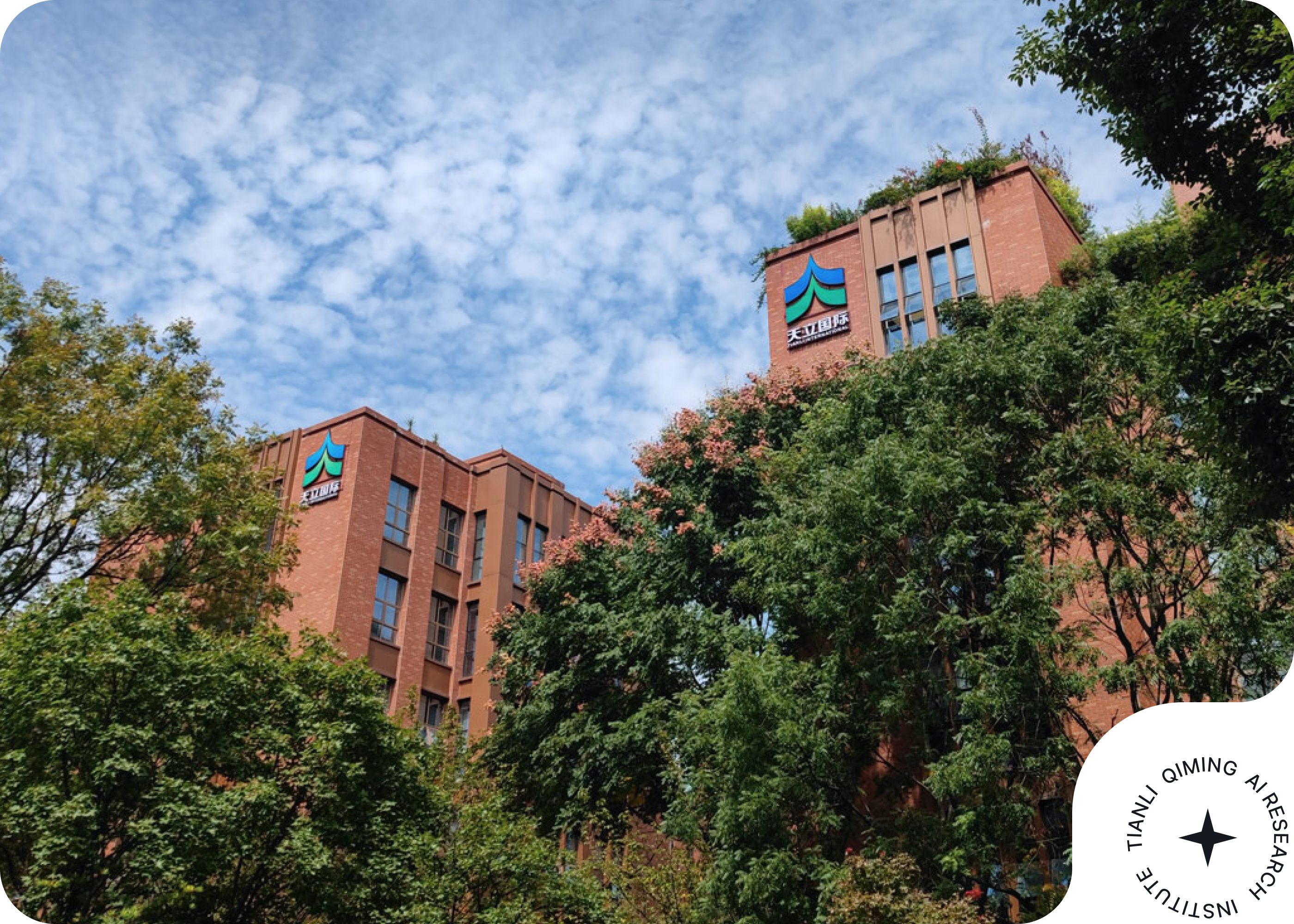 Tianqi AI Institute Building
